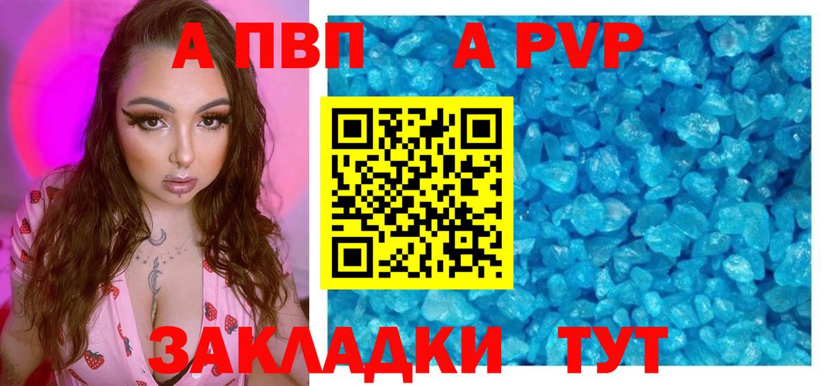 A PVP СК  Вход с VPN  APVP VHQ  Заречный 