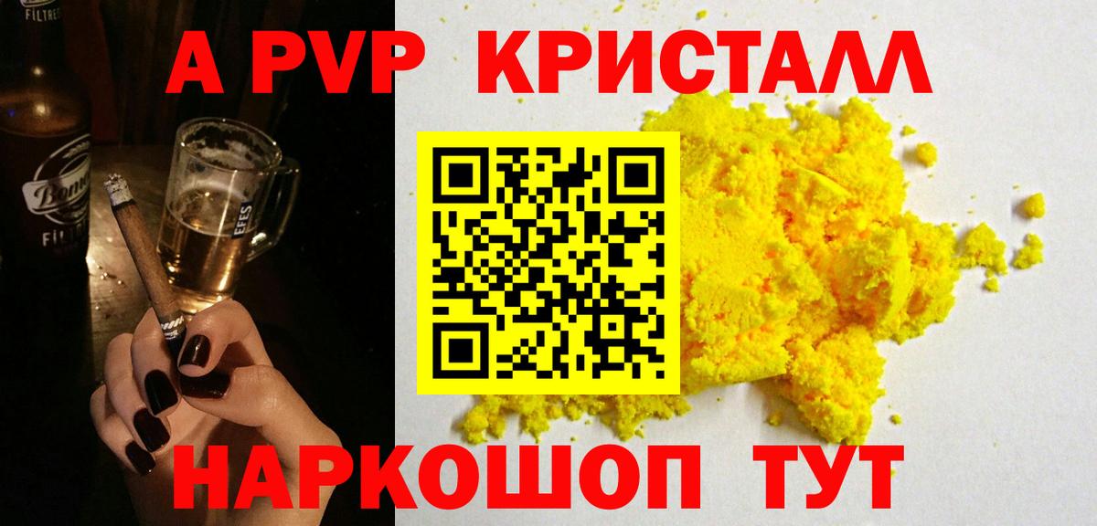 APVP мука Заречный