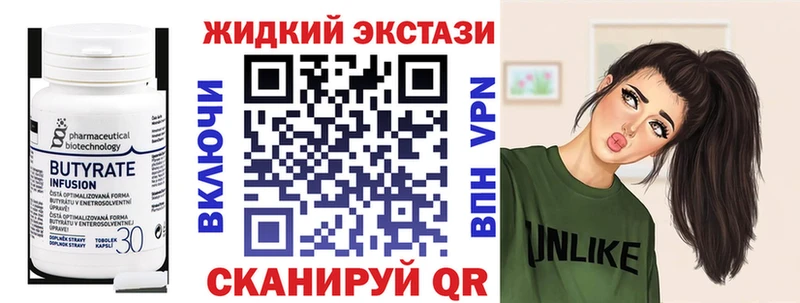 БУТИРАТ BDO  Заречный 