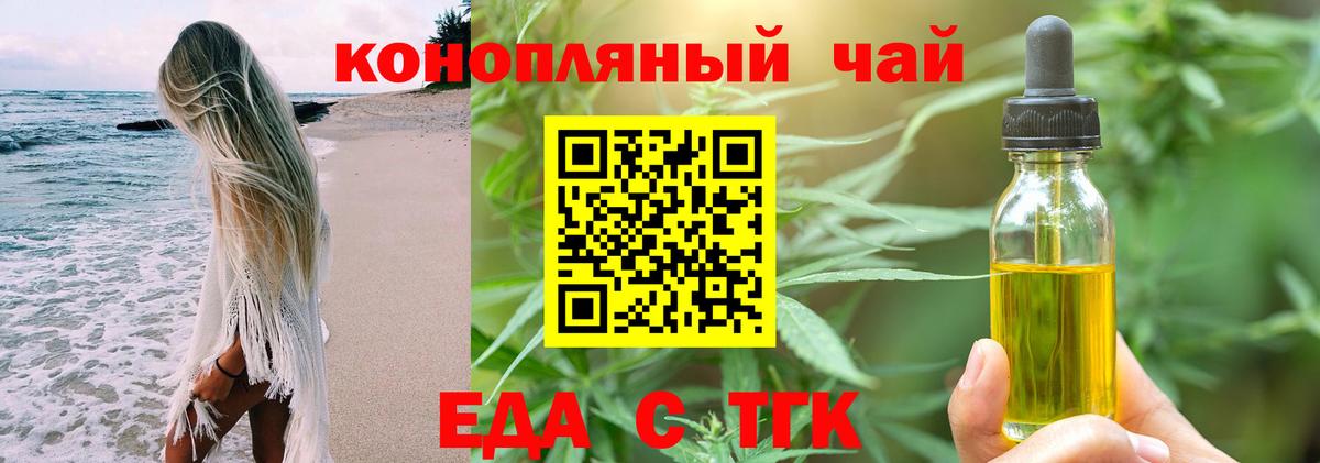 Заречный  Canna-Cookies конопля  Вход с VPN 