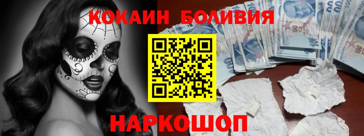 КОКАИН FishScale  Cocaine VHQ  КОКАИН  Заречный  Вход с VPN 