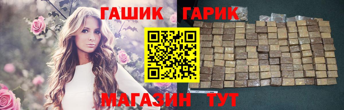 Гашиш Ice-O-Lator  Гашиш  Заречный  ГАШ убойный  Вход с VPN 