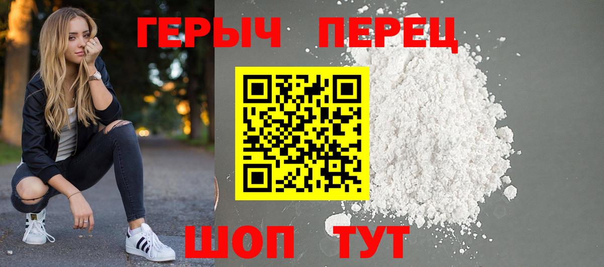 Заречный  Героин  Вход с VPN  Героин гречка 