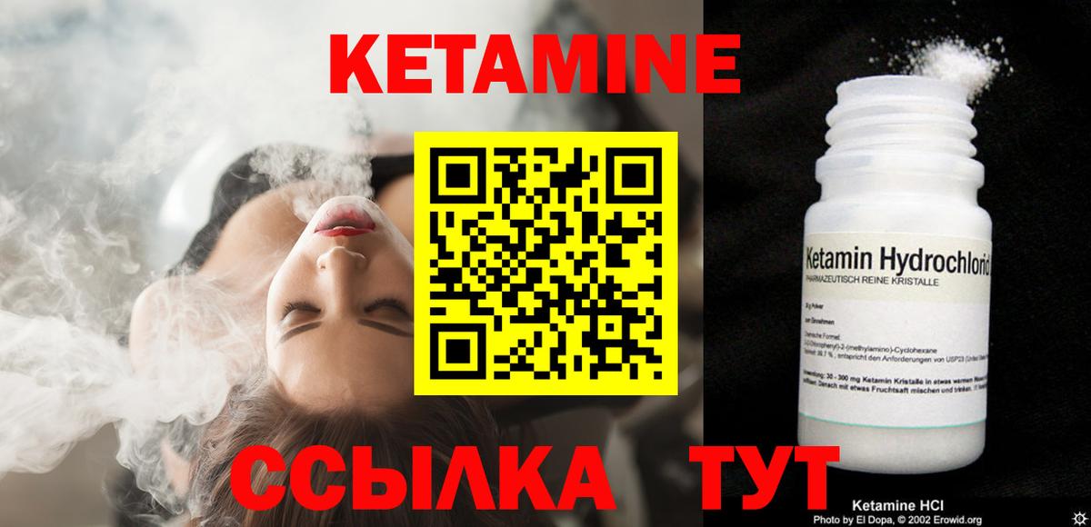 КЕТАМИН VHQ  КЕТАМИН ketamine  Заречный  Вход с VPN 