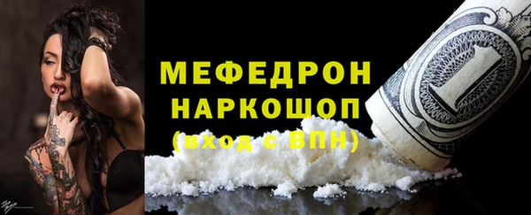 мефедрон Зеленокумск