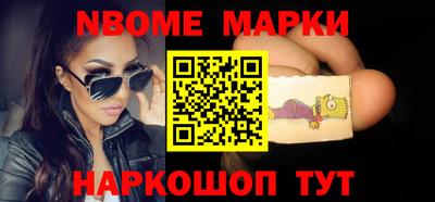 марки nbome Нягань