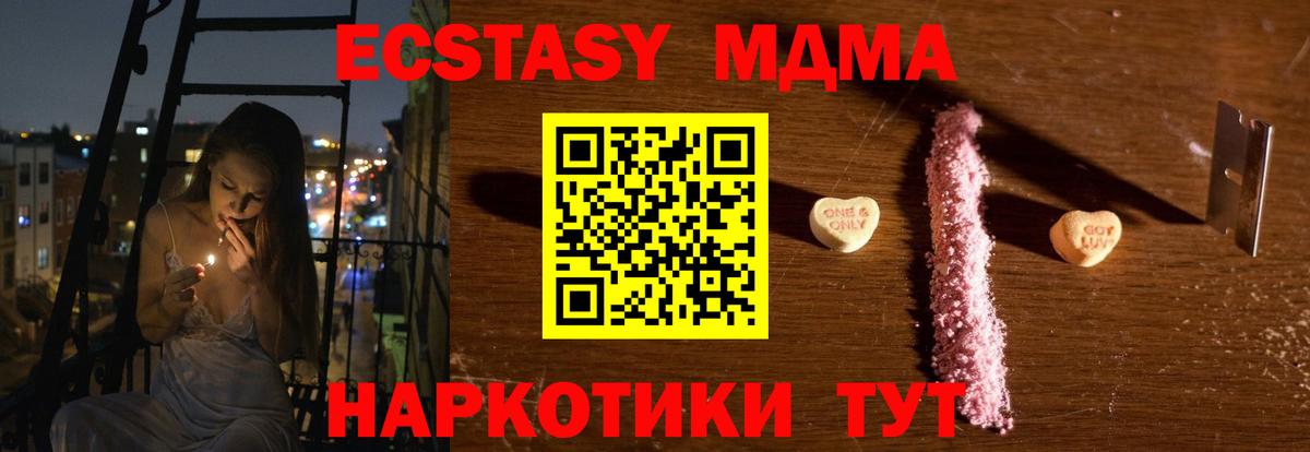 МДМА crystal  MDMA молли  Вход с VPN  Заречный 