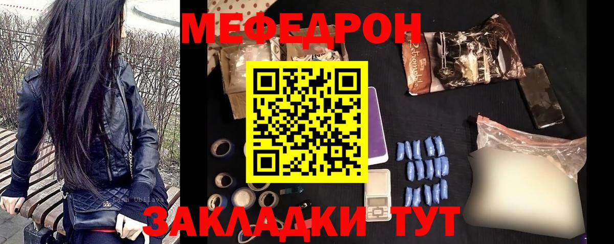 МЯУ-МЯУ mephedrone  Меф  Вход с VPN  Заречный  блэк спрут как войти  МЕФ мука  МЯУ-МЯУ 