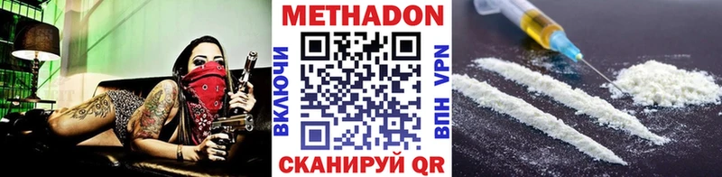 Метадон methadone  Заречный 