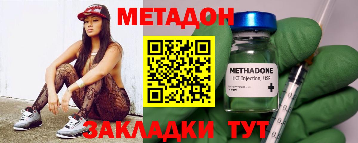 Заречный  МЕТАДОН белоснежный  МЕГА маркетплейс  Вход с VPN 