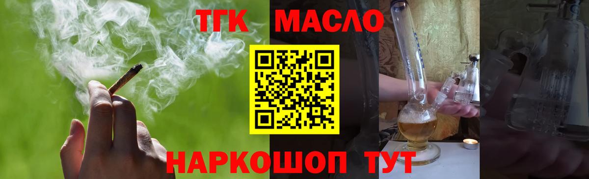 ТГК жижа  Вход с VPN  Заречный 